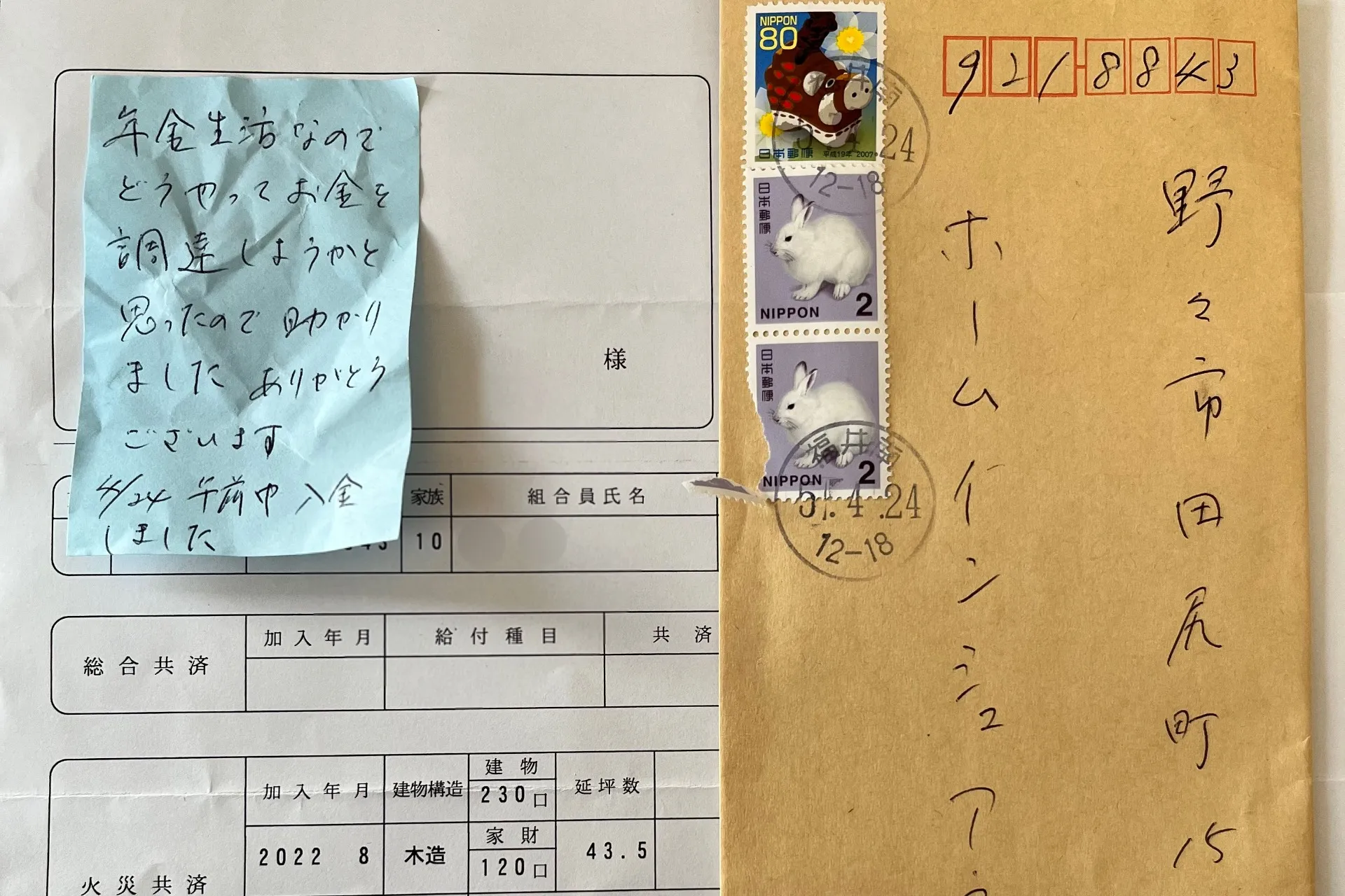 福井県福井市F様