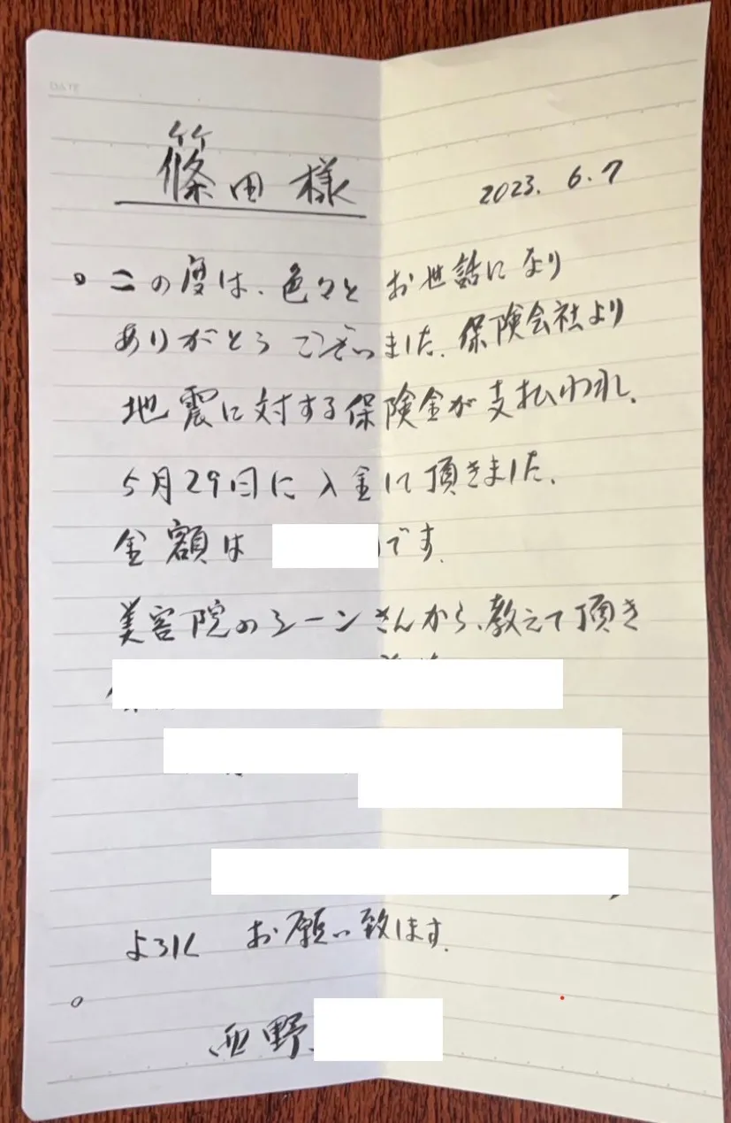 石川県七尾市N様